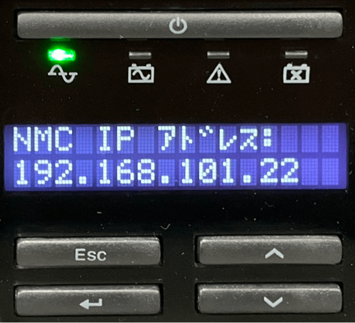APC Network Management Card 2 のIPアドレスを確認する方法。 一寸の虫にも五分の魂