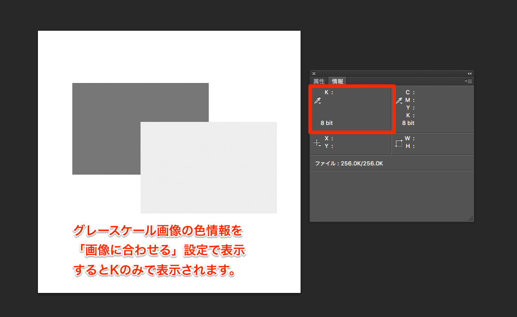 でグレースケール画像を開いたのに色情報が RGB で表示されています。K のみで表示する方法は