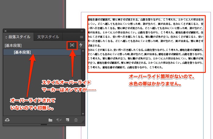 インデザイン 文字 マーカー