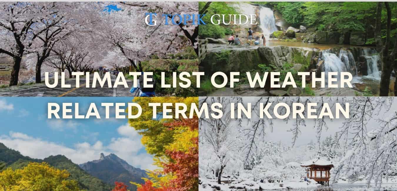 Ultimate list of Weather related terms in Korean TOPIK GUIDE