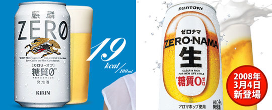 Super Awesome Japanese Thing Diet Beer Topless Robot