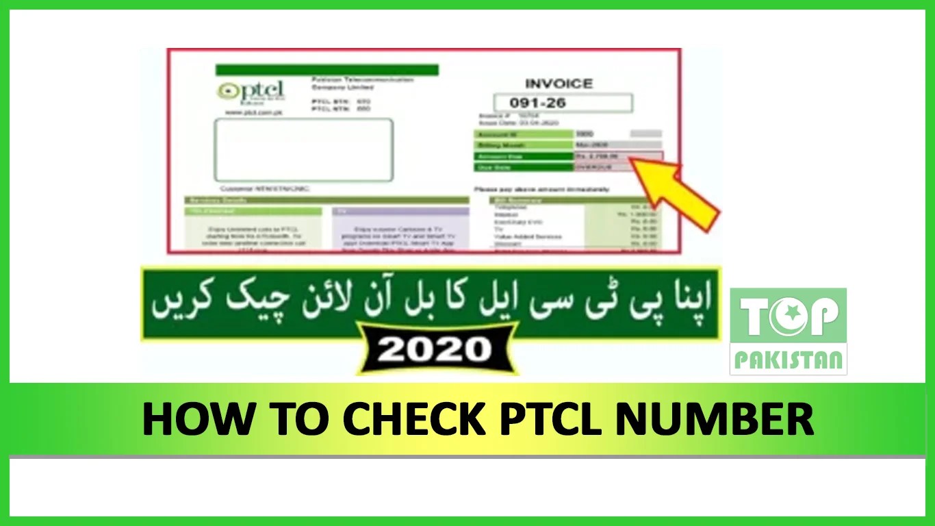 How to Check PTCL number Top Pakistan