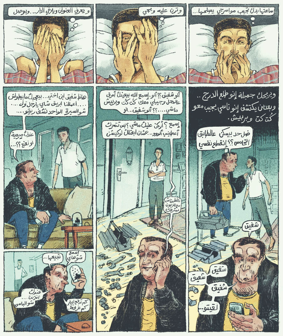 Comics in Lebanon comics artists in Lebanon