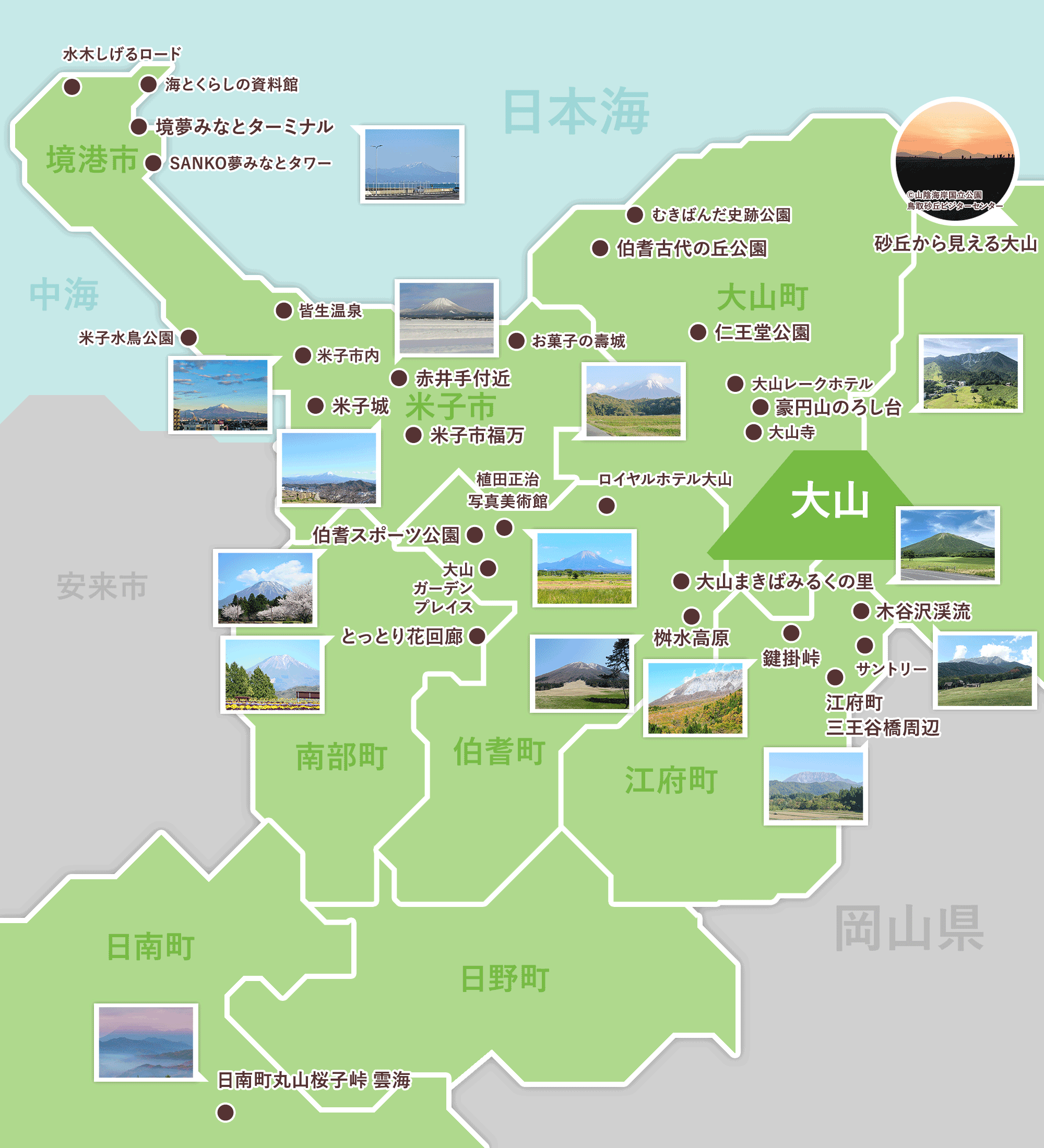 大山 美景 とっとり旅 【公式】鳥取県観光旅行情報サイト