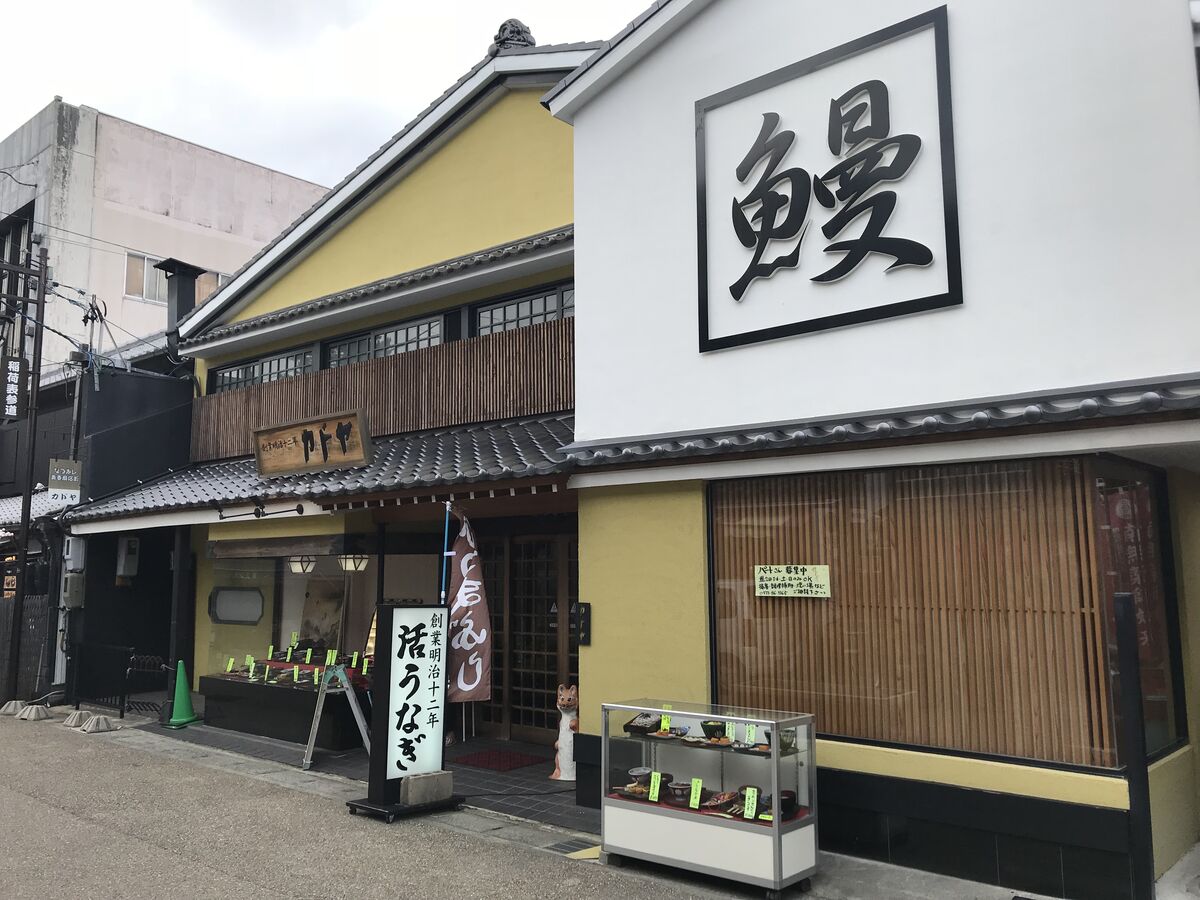 かどや ぐるっと豊川 豊川市観光協会