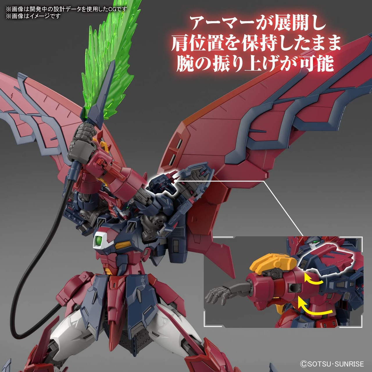 Gundam Real Grade 1/144 Scale Model Kit Gundam Epyon www.toysonfire.ca