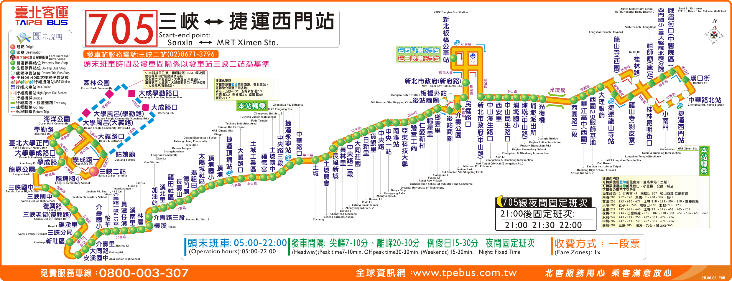 三峽-北大特區-705公車-時刻表&路線圖-大腸麵線阿米GO | 大腸麵線阿米GO