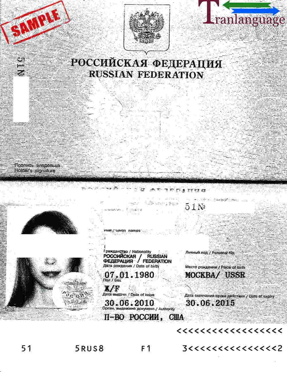 Passport Russia Tranlanguage Certified Translations