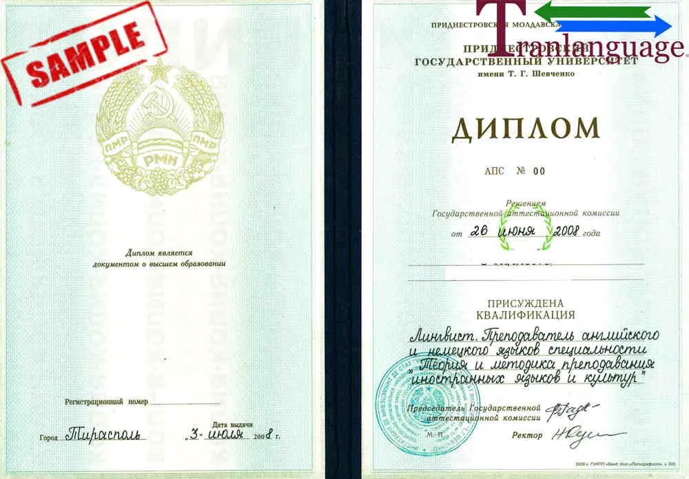 Transcript Russia I Tranlanguage Certified Translations