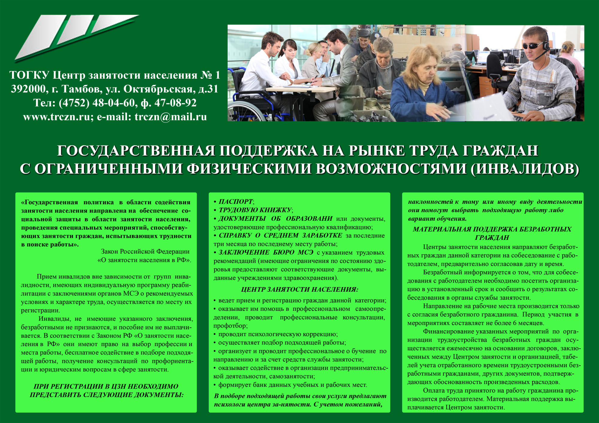Для граждан, испытывающих трудности в поиске подходящей работы