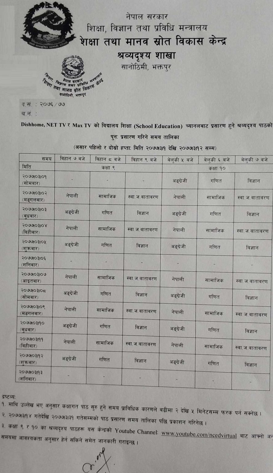 Class 1 to 10 Time Table of Audio Visual (TV) Class Trending Net Nepal