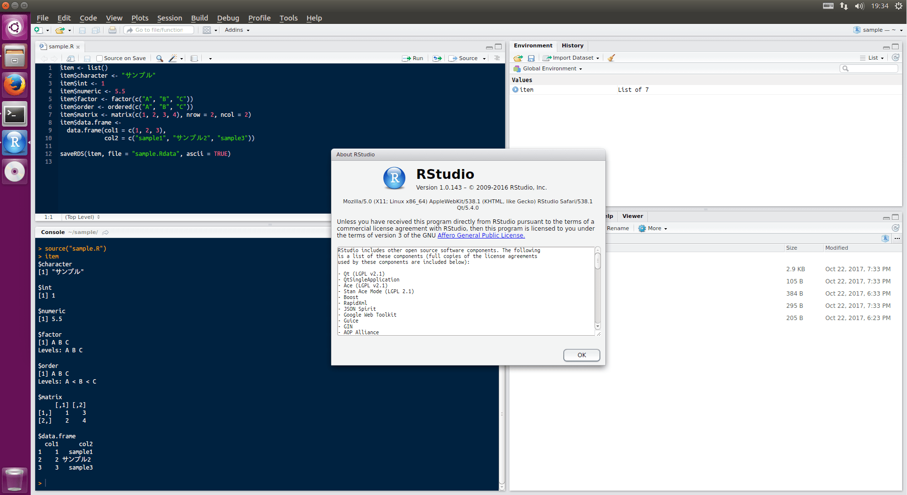 R オブジェクトを保存・読み込みする方法 トライフィールズ