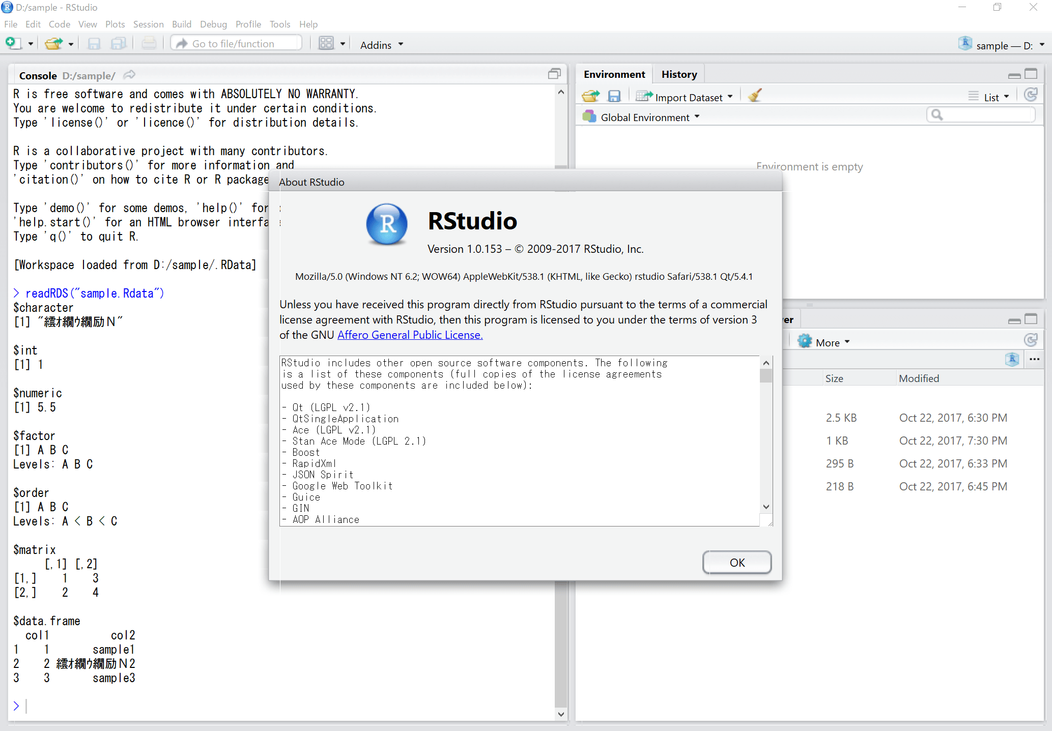R オブジェクトを保存・読み込みする方法 トライフィールズ