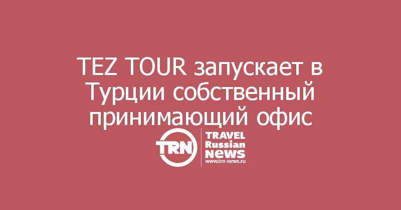 Бизнес в сфере туризма Школа английского языка Павла Мозгового