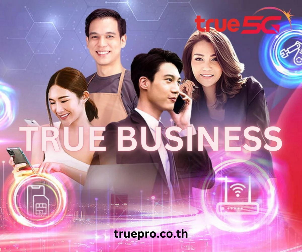 TRUE แนะนำ True Business สำหรับลูกค้าทรู ประเภทองค์กร หรือ นิติบุคคล