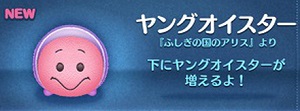 ツムツム ビンゴ14枚目 ふしぎの国のアリスシリーズを使って1プレイで7回フィーバーするコツ ツムツムの遊び方 ツムツム ビンゴ14枚目 ふしぎの国のアリスシリーズを使って1プレイで7回フィーバーするコツ ツムツムの遊び方
