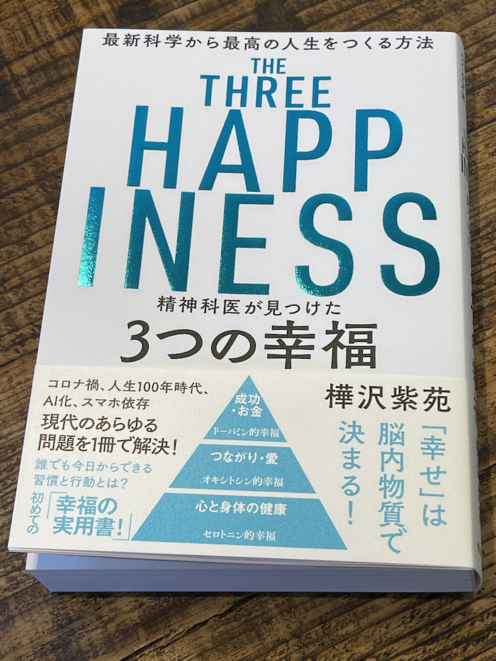 お金 成功 ご縁 すべてが用意されているゼロポイントフィールドにつながる生き方 村松大輔 本命ギフト