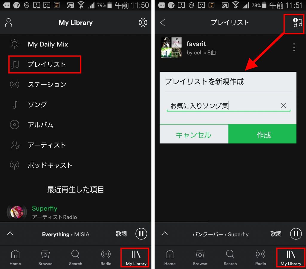 【Spotify】スポティファイは無料版でも楽しめるの？使い方まで解説