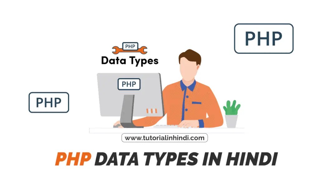 PHP Data Types in Hindi (PHP डेटा प्रकार हिंदी में) Tutorial in Hindi