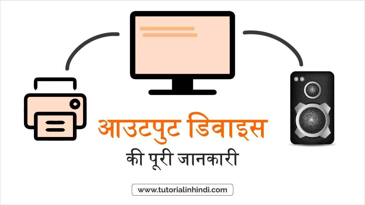 Device With Hindi Meaning at Posey blog