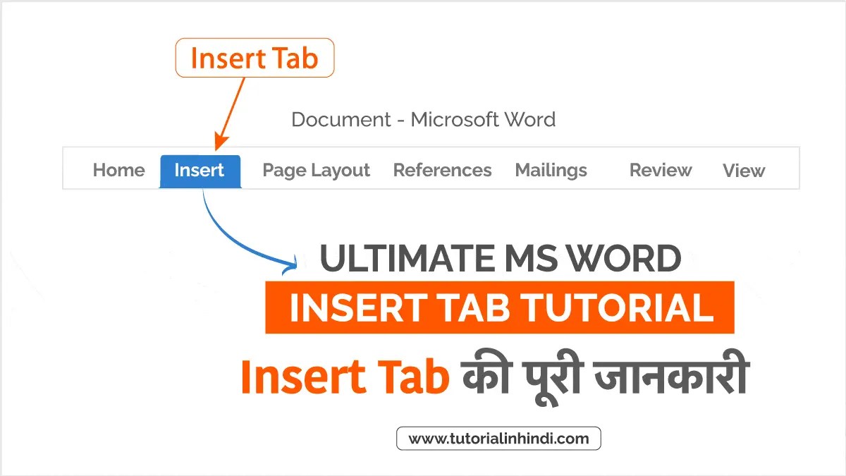 MS Word Insert Tab in Hindi Insert टैब का उपयोग करें Tutorial in Hindi