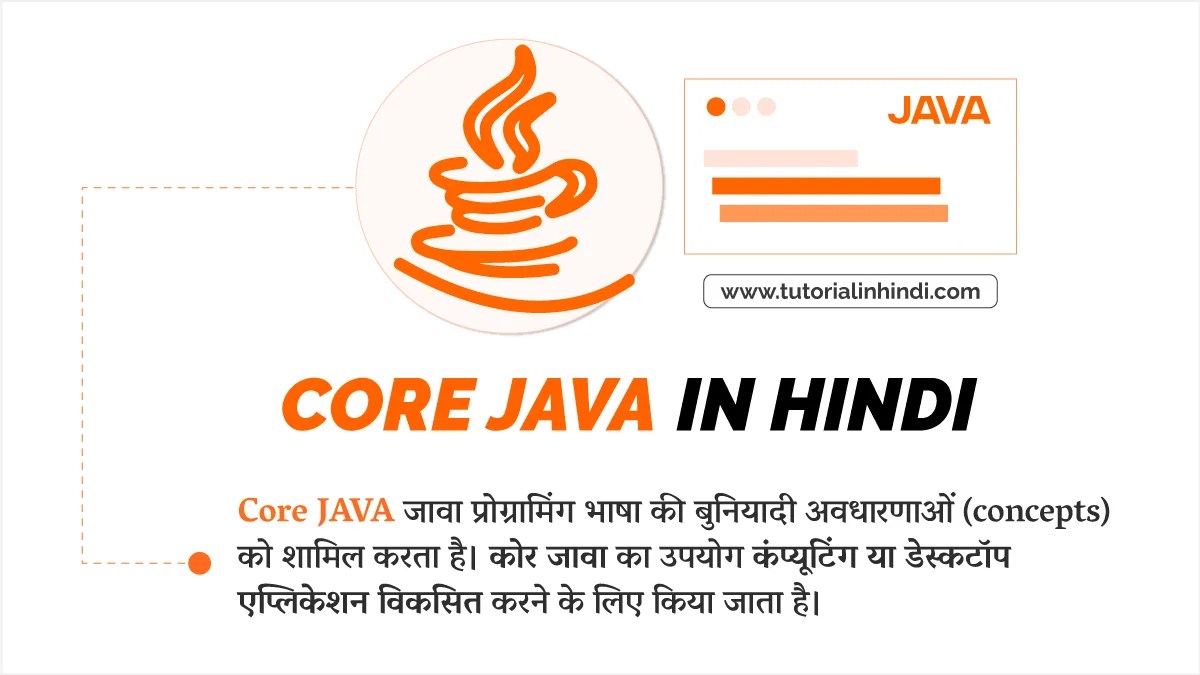 Core Java In Hindi कोर जावा क्या है? हिंदी में सीखें Tutorial in Hindi