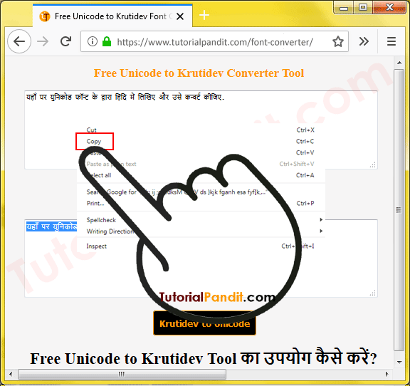 Unicode Text को Krutidev Font में Convert कैसे करें TutorialPandit