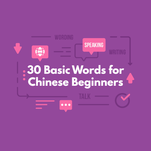 basic chinese words Archives Learn Chinese Online TutorMandarin