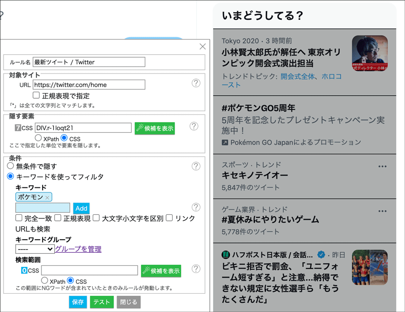 Chrome Twitter で見たくない プロモーション トレンドを非表示にする Null Gamer Exception Chrome Twitter で見たくない プロモーション トレンドを非表示にする Null Gamer Exception