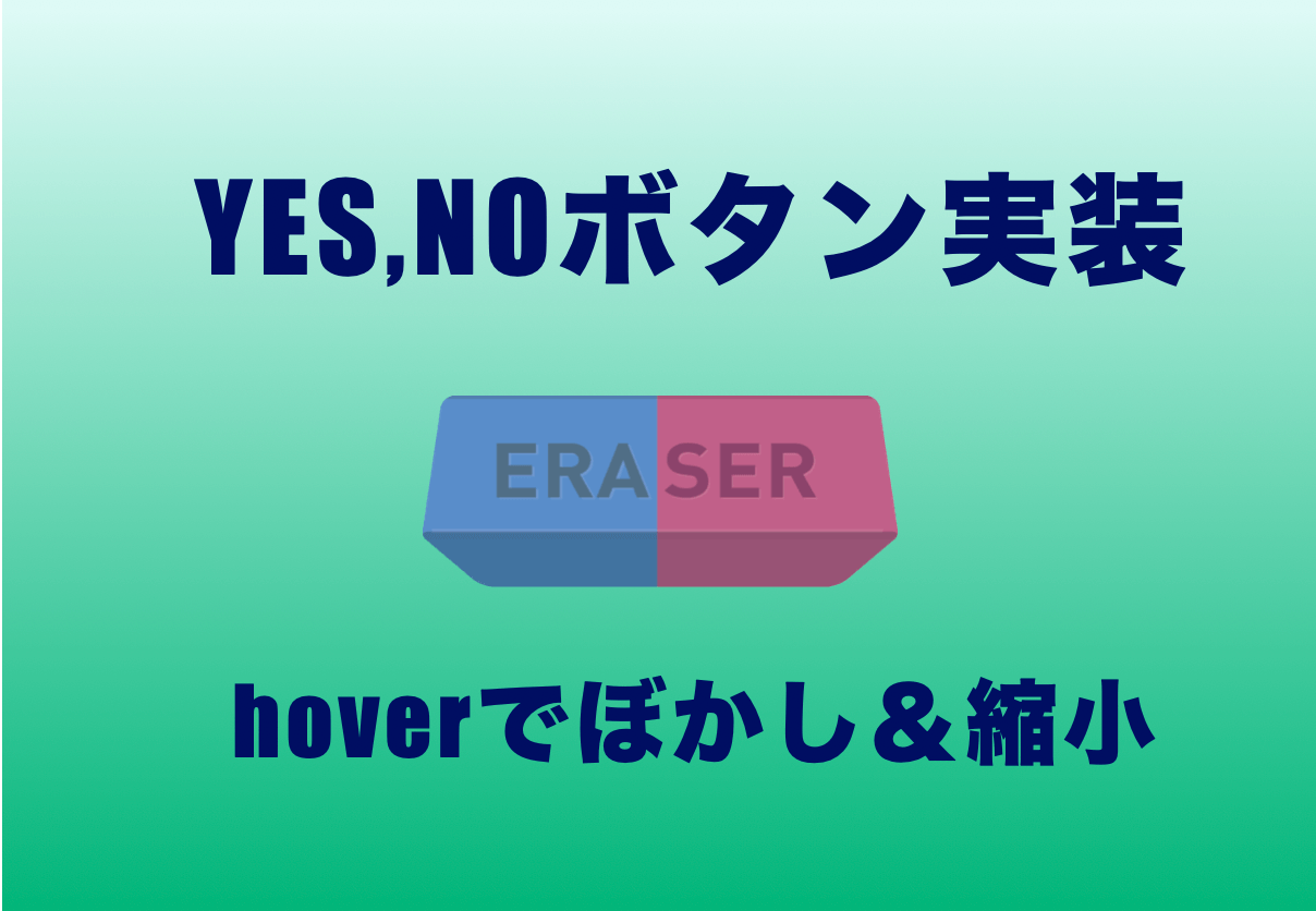 Hoverで 立体的なボタン が浮き上がるcssアニメーション Web制作で使える ゆうけんブログ