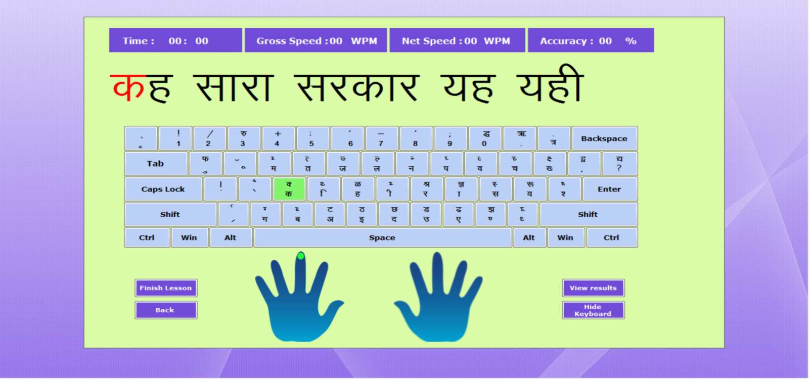 Hindi typing master juicefecol