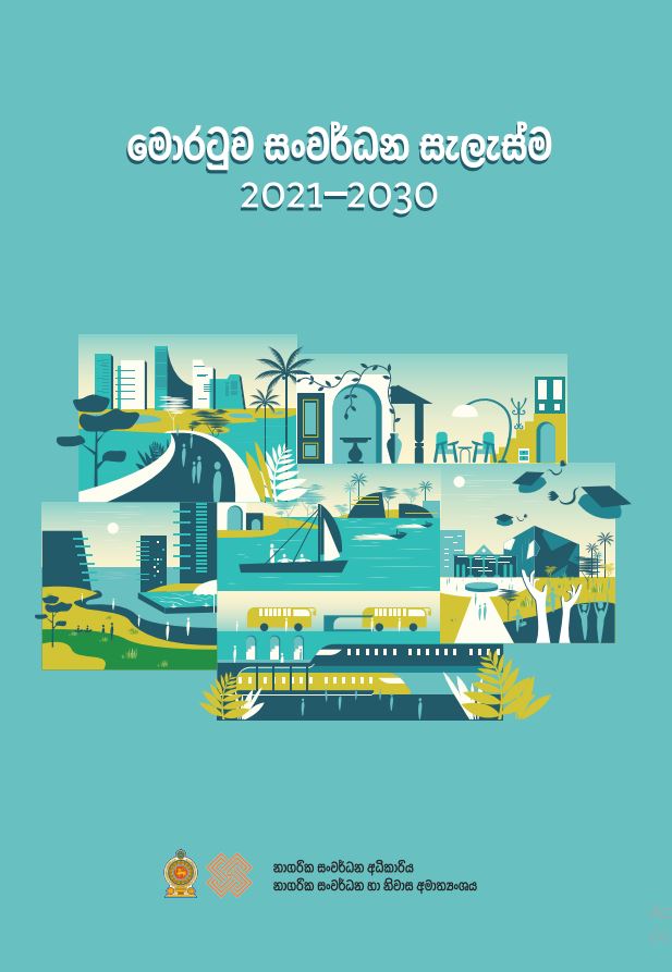 The Urban Development Authority