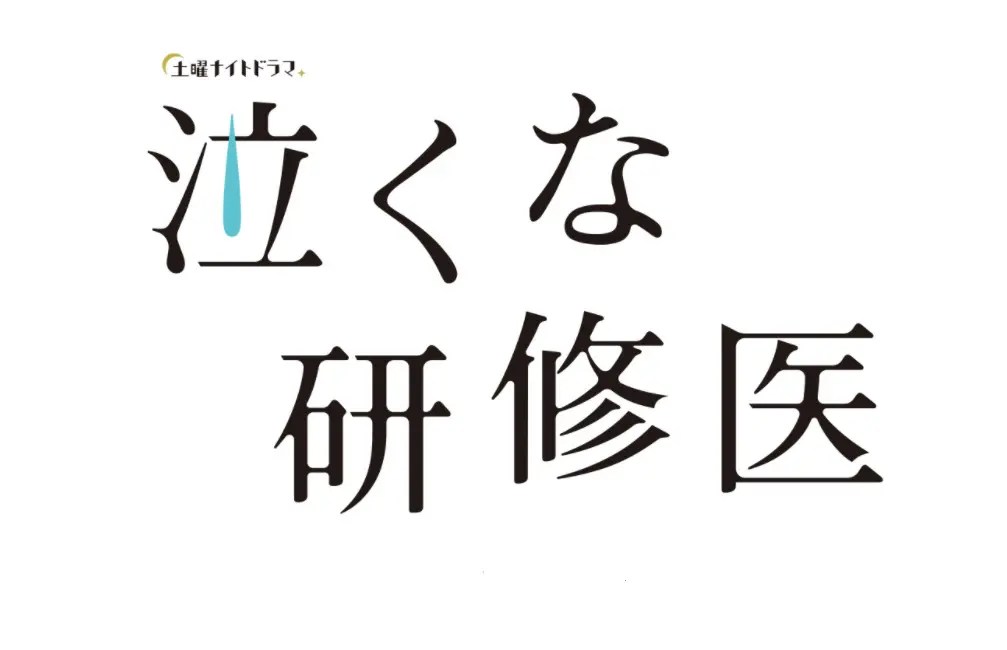 √ 百回泣くこと あらすじ 925397百回泣くこと あらすじ