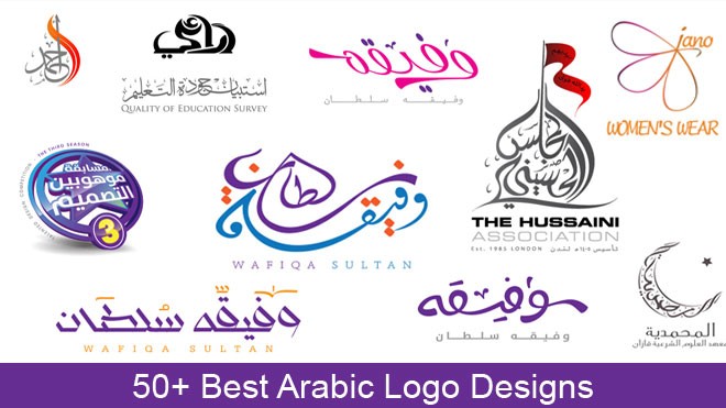 50+ Best Arabic Logo Designs For Your Inspiration & Ideas
