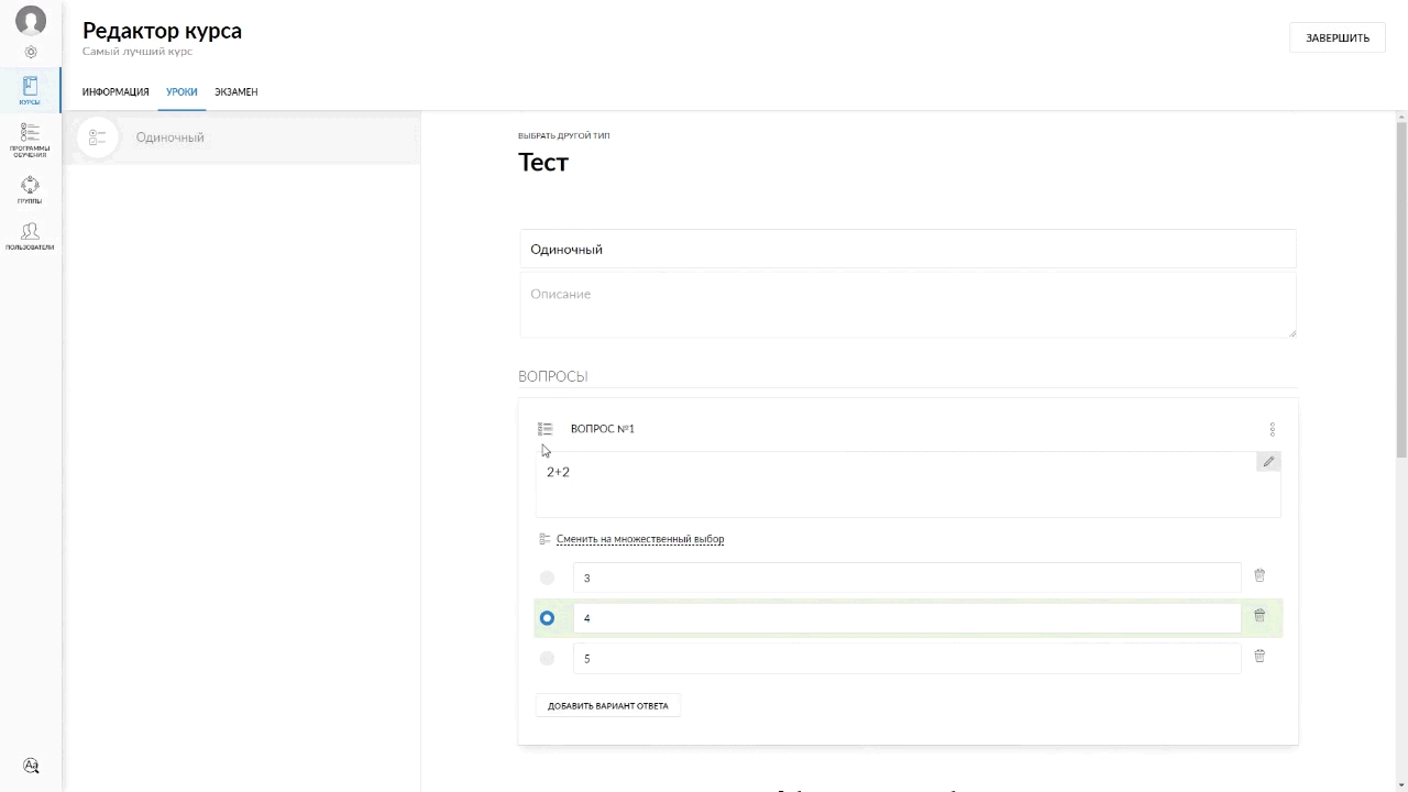 Single or multiplechoice questions Unicraft Single or multiplechoice questions Unicraft