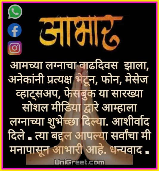 Best Thanks For Anniversary Wishes In Marathi Anniversary Wishes Reply