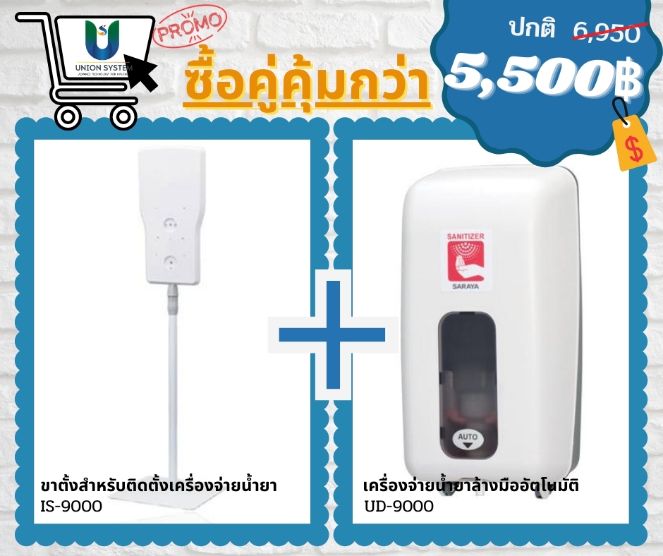 ?Promotion‼️ #ซื้อคู่คุ้มกว่า