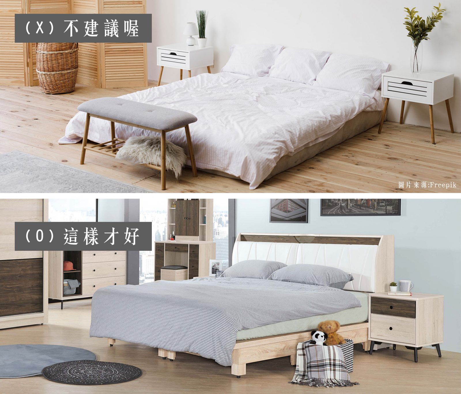 UR Design 床架床鋪