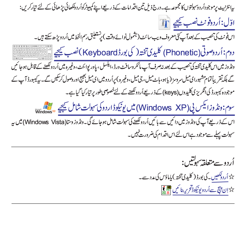 Online Urdu Keyboard Free Download