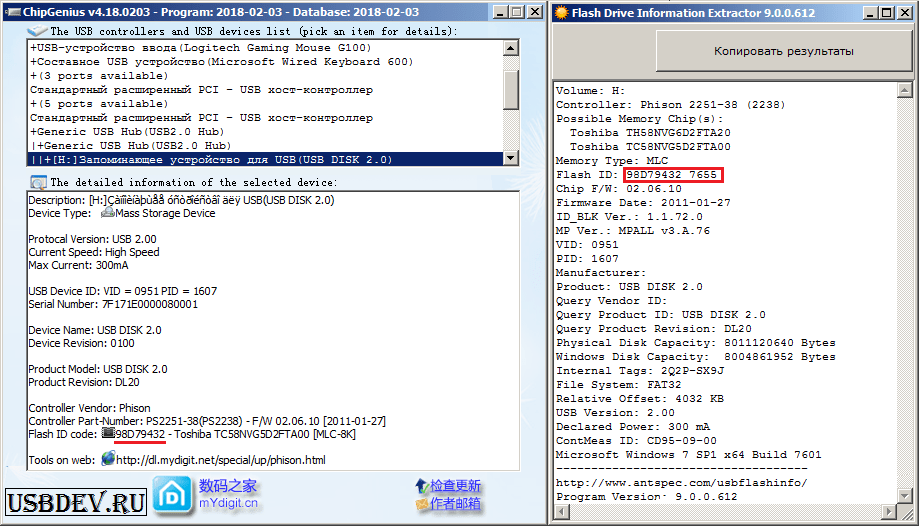 Flash ID как определить FID памяти флешки [USBDev.ru]