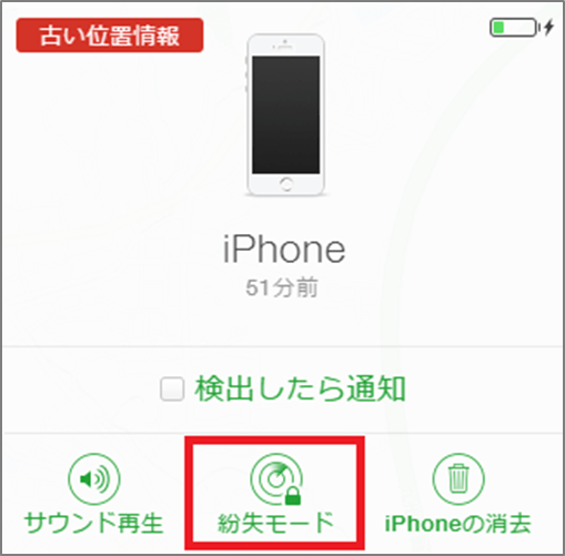 紛失したiPhoneに遠隔でロックをかける方法 USEFuL NOTES