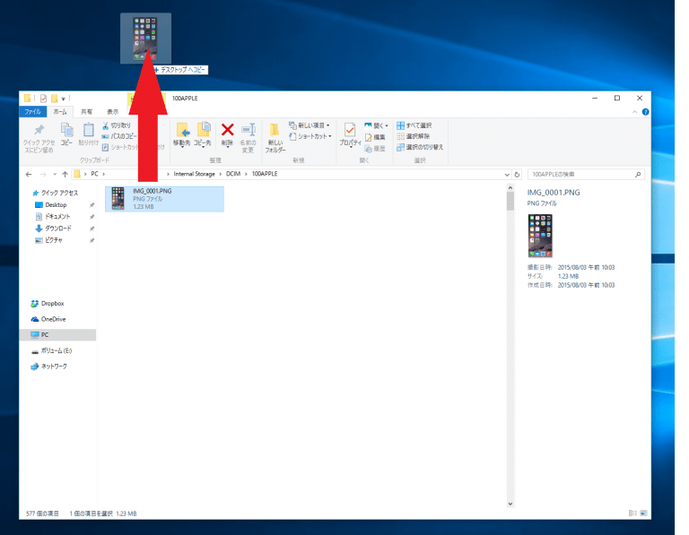 iPhone7/ iOS10で撮影した写真をWindows PCに取り込む方法 USEFuL NOTES