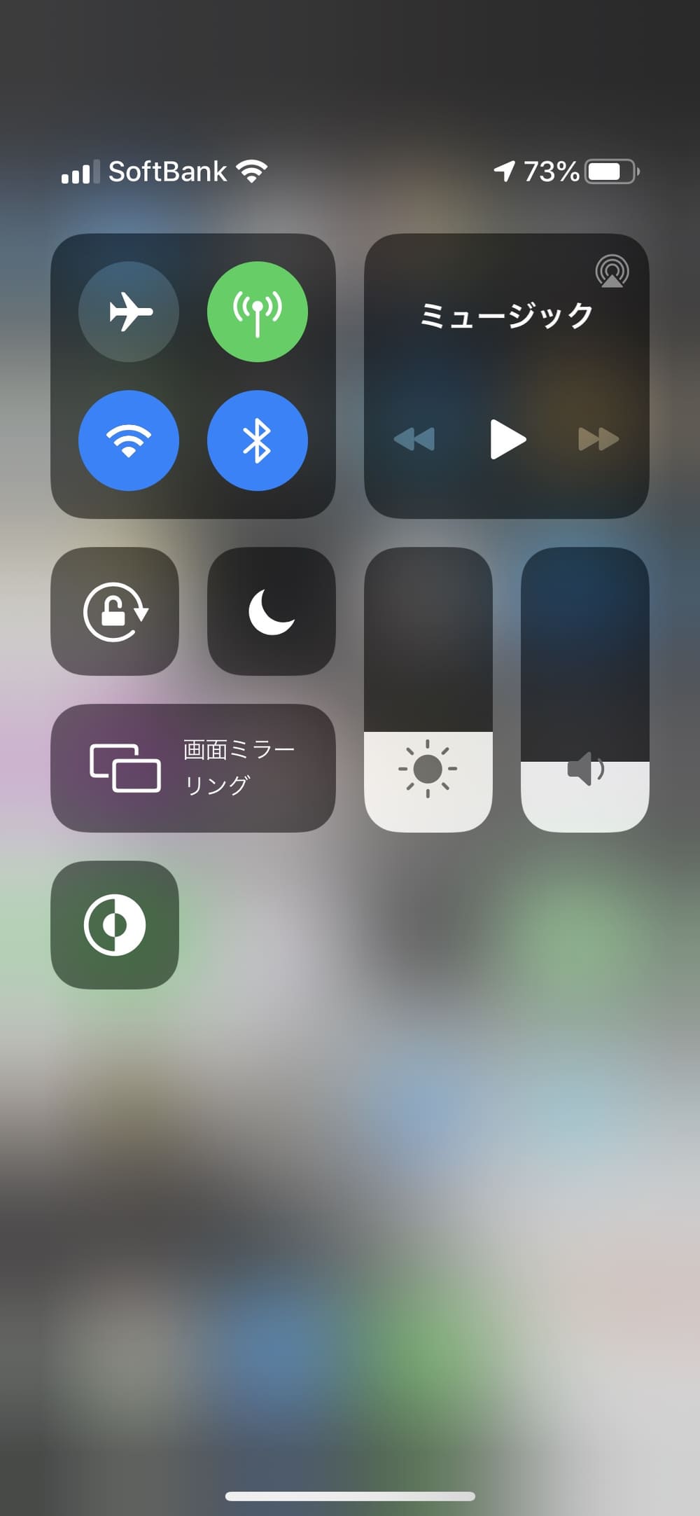 iPhone 11/ iOS13でコントロールセンターにダークモードアイコンを追加する方法 USEFuL NOTES