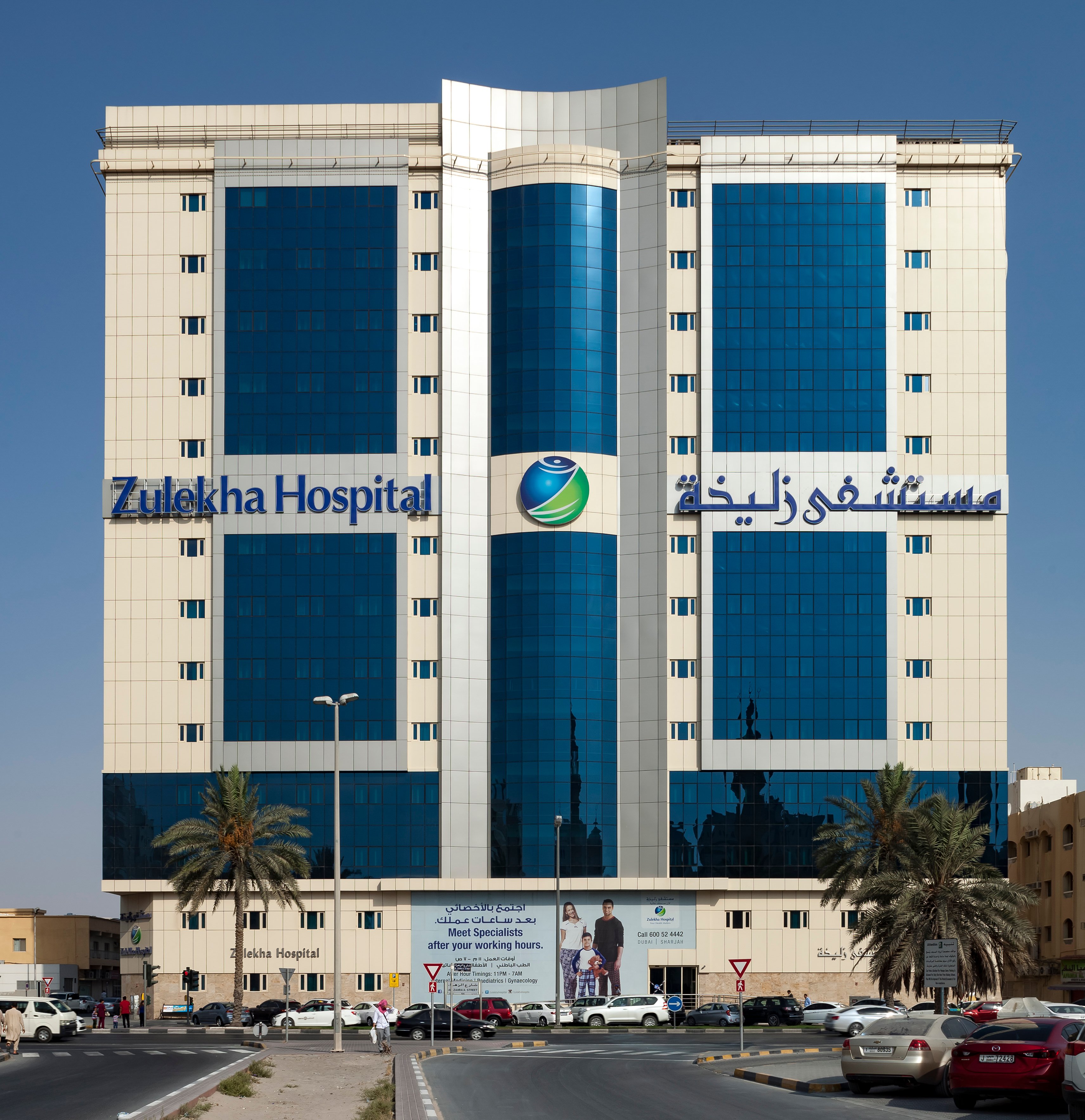 Zulekha Hospital Jobs In Dubai Urgent Hiring Apply Now