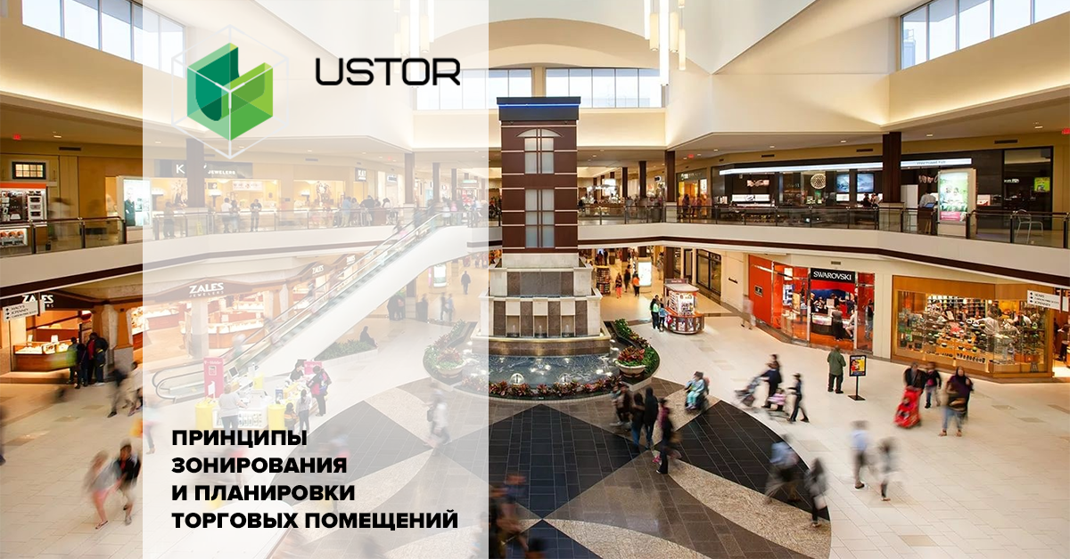 What Is Retail Zoning at Christine Philbrick blog