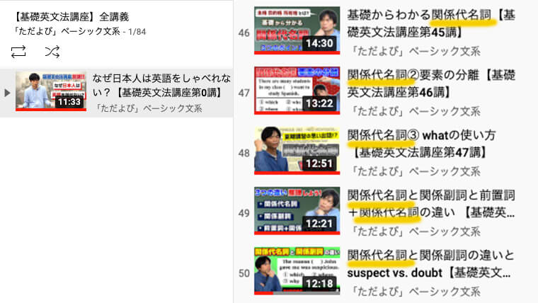 ただよび基礎英文法