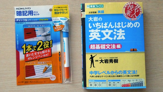 大岩のいちばんはじめ英文法【超基礎文法編】 61FiN6eMtVL._AC_SY200_QL15_.jpg
