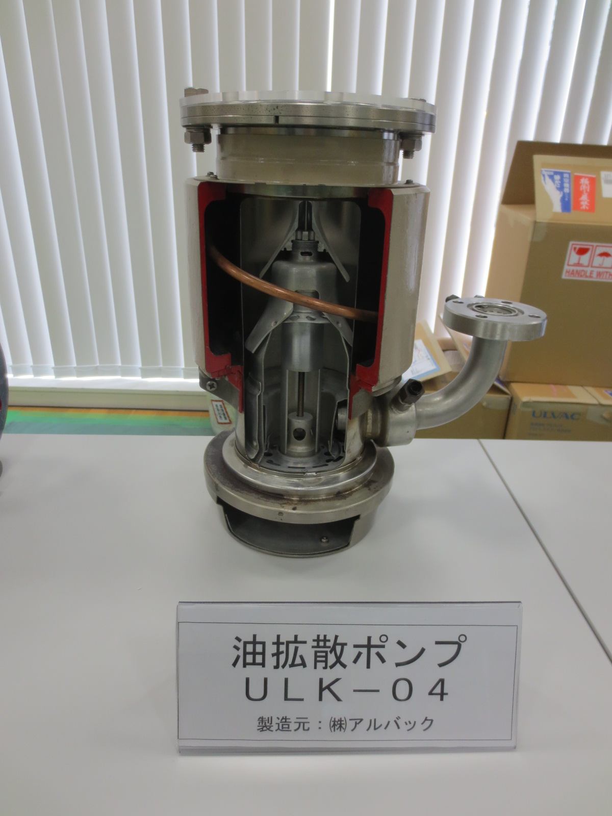 一般社団法人日本真空学会