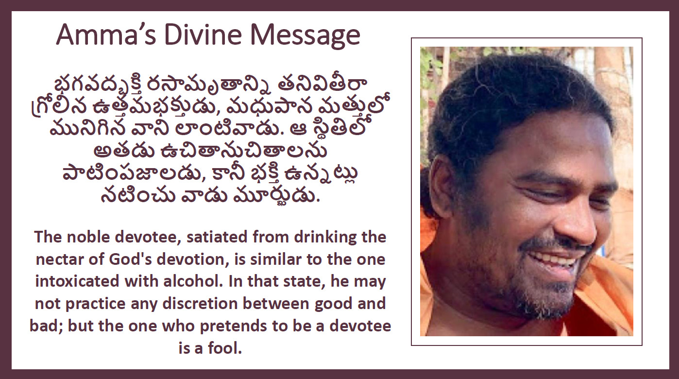 March 2021 Vasudevanada