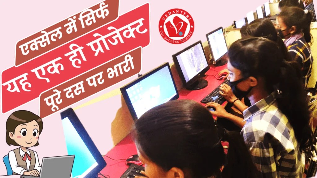 Excel VBA DataEntry Application, Top 1 Best Of Design, Setup